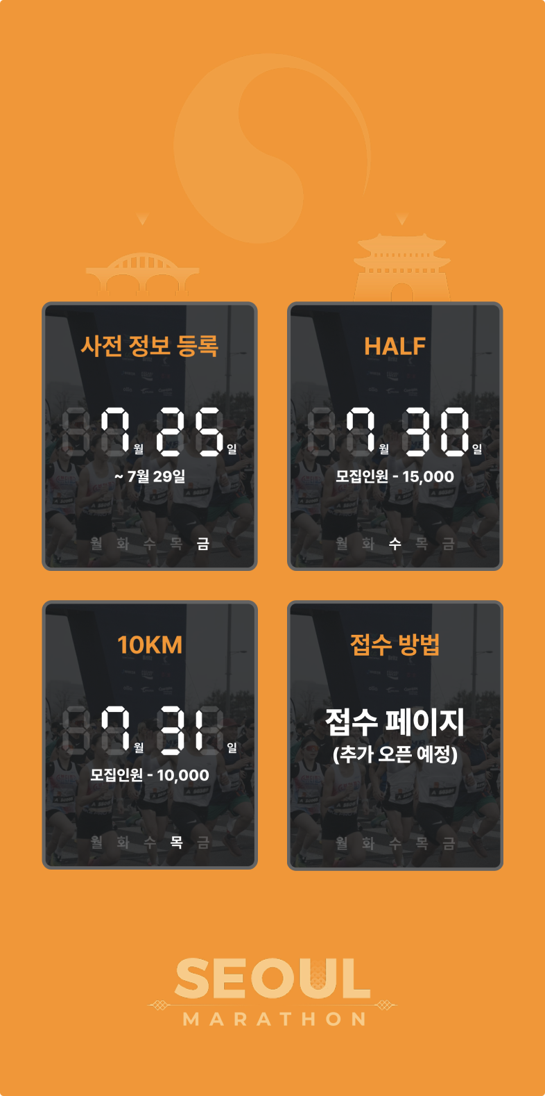 Registration Background Mobile